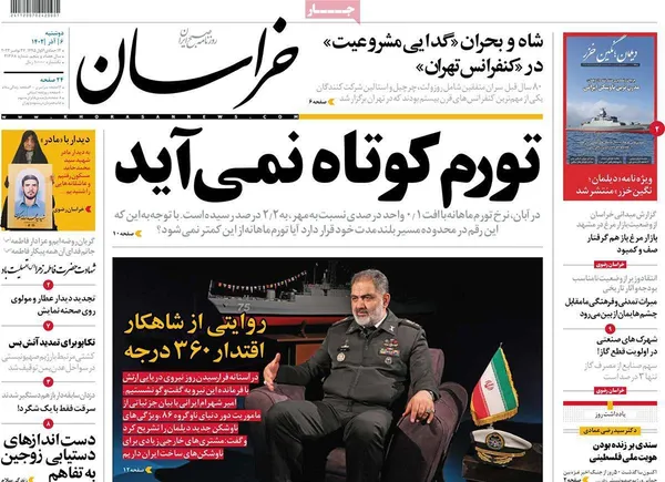 صفحه نخست روزنامه‌های کشور - دوشنبه ۶ آذر ۱۴۰۲
