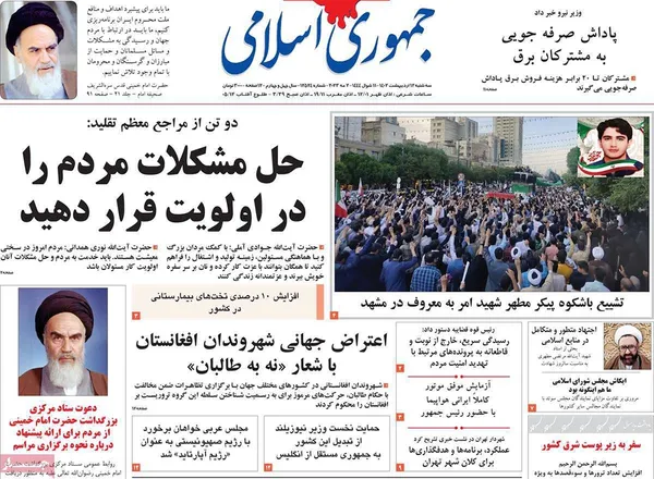 صفحه نخست روزنامه‌های کشور - سه‌شنبه ۱۲ اردیبهشت ۱۴۰۲