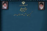 برگزاری نشست مشترک قوه‌قضائیه و کمیسیون اصل نود مجلس شورای اسلامی