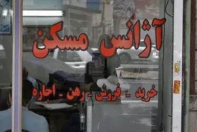 عقب&zwnj;نشینی قیمتی مالکان از رقم&zwnj;های پیشنهادی اجاره (۱۲ تیر ۱۴۰۳)
