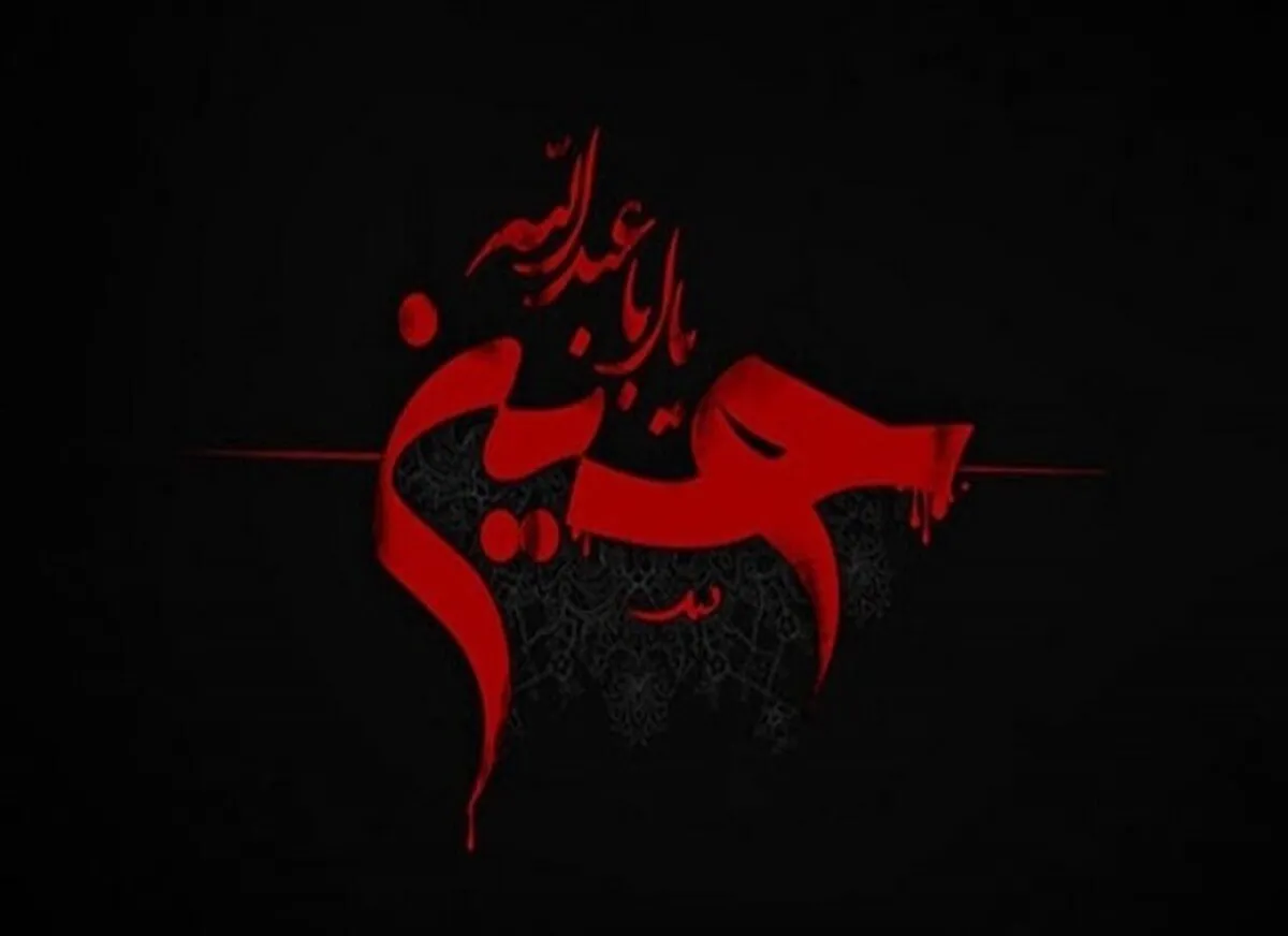 ویدئو | مداحی شب اول محرم با صدای حاج محمود کریمی + لینک دانلود