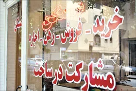 طرح اجاره&zwnj;داری حرفه&zwnj;ای در وزارت راه و شهرسازی تدوین شد