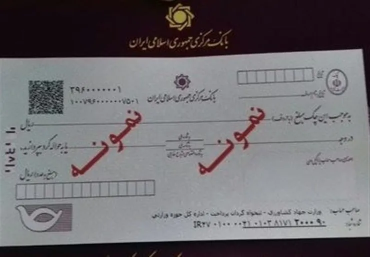 استعلام چک صیادی رایگان شد