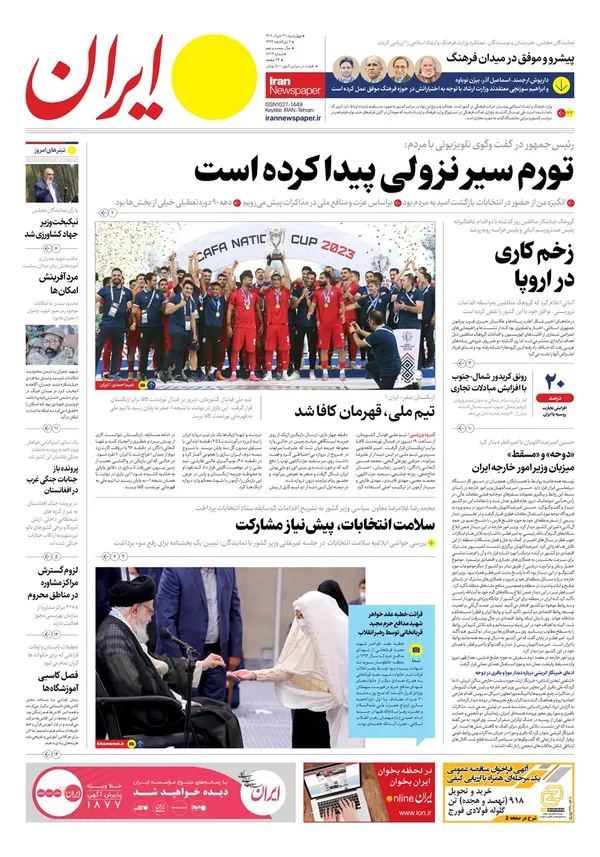 صفحه نخست روزنامه‌های کشور - چهارشنبه ۳۱ خرداد ۱۴۰۲