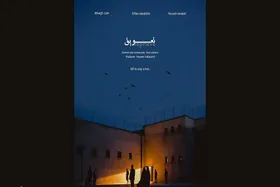 &laquo;تعویق&raquo; در راه جشنواره فیلم کینوپروبا