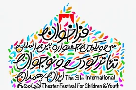 فراخوان جشنواره تئاتر کودک و نوجوان منتشر شد + زمان ثبت&zwnj;نام