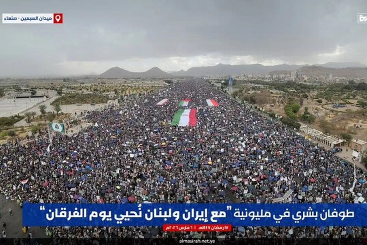 مردم یمن در تظاهرات میلیونی بر ایستادگی در کنار ملت ایران تاکید کرد