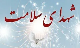 کارنامه خونین کمک&zwnj;های ترامپ؛ افزایش شهدای مدافع سلامت (۱۸ فروردین ۱۴۰۵)
