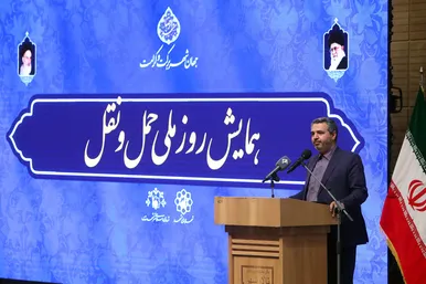 همایش روز ملی حمل و نقل 