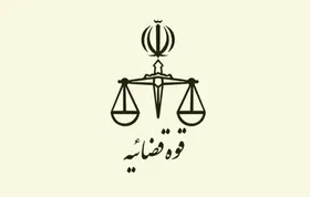 توضیحات قوه قضائیه پیرامون فایل صوتی منتشرشده از زوج انگلیسی متهم به جاسوسی