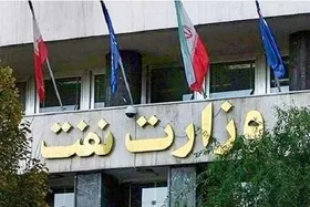 اطلاعیه وزارت نفت در پی تحریم وزیر نفت از سوی آمریکا (۲۳ اسفند ۱۴۰۳)