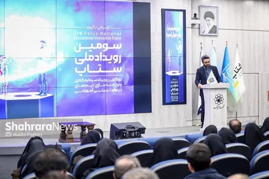 گزارش تصویری | اختتامیه سومین رویداد ملی «ستاپ» در مشهد