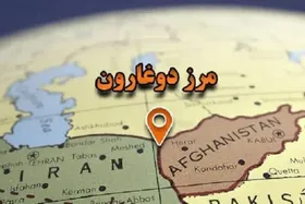 با حضور معاون استاندار خراسان رضوی، ایجاد مناطق آزاد مشترک در مرز&zwnj;های خراسان رضوی با افغانستان و ترکمنستان بررسی شد