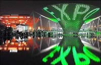 هفتمین نمایشگاه ایران اکسپو امروز (دوشنبه، ۸ اردیبهشت ۱۴۰۴) آغاز می‌شود