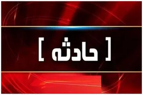 انفجار کپسول گاز در مشهد| ۴ نفر مصدوم شدند (۵ آبان ۱۴۰۳)