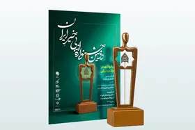 داوران دومین دوره جشنواره ادبی &laquo;خیر ایران&raquo; مشخص شدند + اسامی