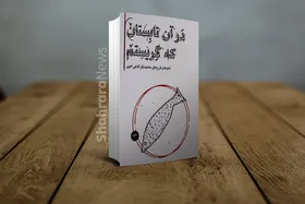 معرفی مجموعه&zwnj;شعر جدید محمدباقر کلاهی اهری | در آن تابستان که گریستم