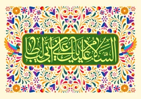 برنامه&zwnj;های ویژه شهرداری مشهد برای ولادت حضرت علی(ع)