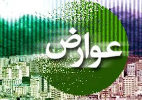 پرداخت عوارض به شهرداری&zwnj;ها و دهیاری&zwnj;ها ۸۸ درصد رشد دارد