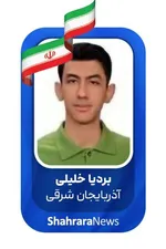 درخشش تیم ملی المپیاد علوم زمین ایران در رقابت های جهانی | فاطمه هدایت کاخکی از خراسان رضوی برنز گرفت + عکس