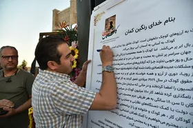 ویدئو / بازیگران &laquo;بچه مهندس&raquo; بیانیه حمایت از کودکان کار را امضا کردند
