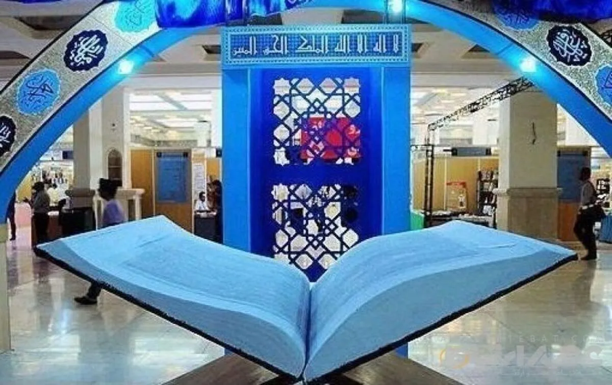 ۴۵۰ غرفه خدمات فرهنگی با محوریت قرآن در هفدهمین نمایشگاه قرآن و عترت مشهد