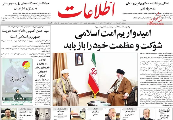 صفحه نخست روزنامه‌های کشور - سه‌شنبه ۹ خرداد ۱۴۰۲