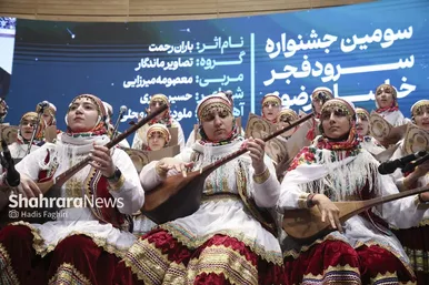 گزارش تصویری | سومین جشنواره سرود فجر خراسان رضوی