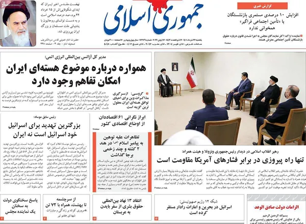 صفحه نخست روزنامه‌های کشور - یکشنبه ۲۲ خرداد ۱۴۰۱