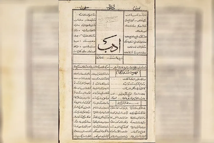 نگاهی به نخستین روزنامه مشهد