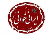 «سلطان مار» بهرام بیضایی در ششمین هفته «ایرانی‌خوانی» سنگلج خوانده می‌شود