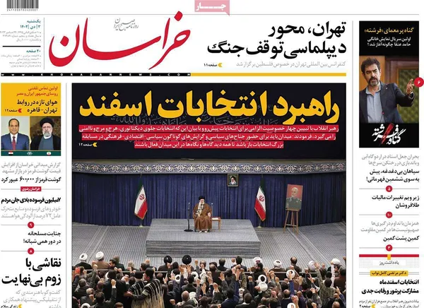 صفحه نخست روزنامه‌های کشور - یکشنبه ۳ دی ۱۴۰۲