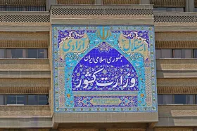 استعفای معاون وزير كشور از سمتش