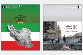 گذری بر واکنش گسترده اهالی هنر مشهد و کشور به حملات اسرائیل به ایران | ققنوس، داستان نیست؛ ماییم!