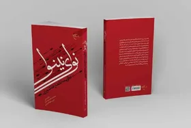 کتاب جامع اشعار عاشورایی برای مداحان اهل بیت(ع)