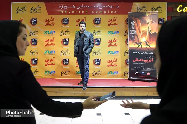 اکران انیمیشن «آخرین داستان» با حضور بهداد در سینما هویزه مشهد