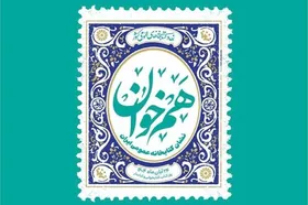 برگزاری آیین گرامیداشت روز &laquo;کتاب، کتابخوانی و کتابدار&raquo;