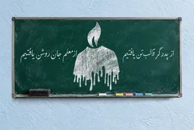 جایگاه تربیتی مدرسه و نقش والدین و معلمان | نمره بیست کافی نیست!