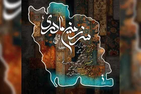 ویدیو | نماهنگ &laquo;سرزمین مادری&raquo; با صدای صادق شیخ&zwnj;زاده
