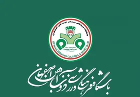 واکنش باشگاه ذوب&zwnj;آهن به تجاوز آمریکا و رژیم صهیونیستی به خاک ایران