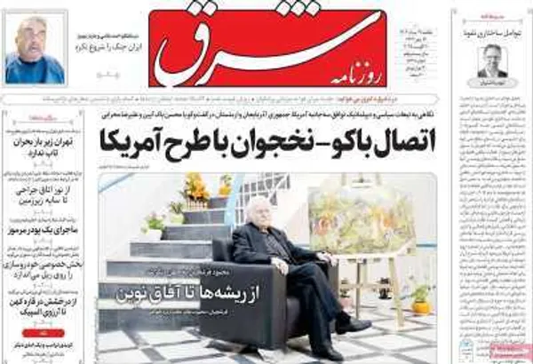 صفحه نخست روزنامه‌های کشور - ۱۹ مرداد ۱۴۰۴