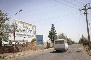 ساعاتی در مهمانشهر تربت جام