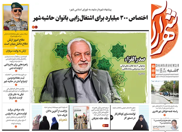 صفحه نخست روزنامه‌های کشور - دوشنبه ۲۹ فروردین ۱۴۰۱