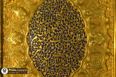 حرم حضرت عبدالعظیم حسنی
