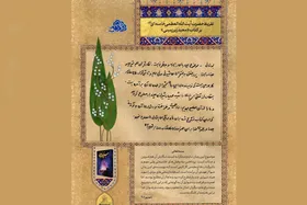تقریظ رهبر معظم انقلاب اسلامی بر کتاب &laquo;معبد زیرزمینی&raquo; منتشر شد