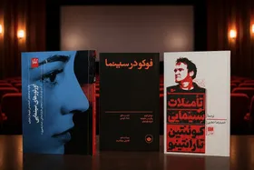 مروری بر ۱۰ اثر سینمایی حاضر در نمایشگاه مجازی کتاب