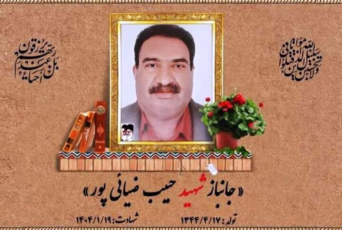 تشیع پیکر شهید جانباز «حبیب ضیایی‌پور» در مشهد برگزار شد