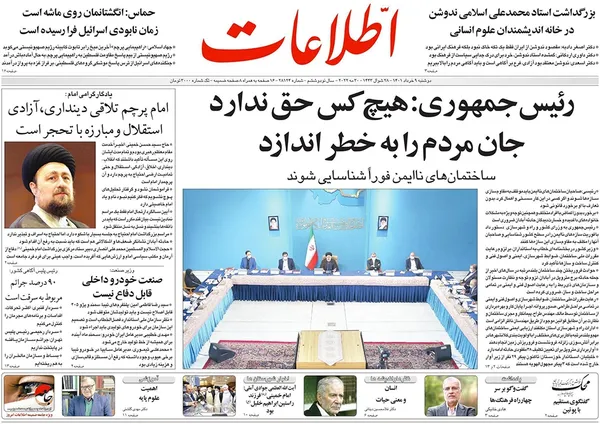 صفحه نخست روزنامه‌های کشور - دوشنبه ۹ خرداد ۱۴۰۱