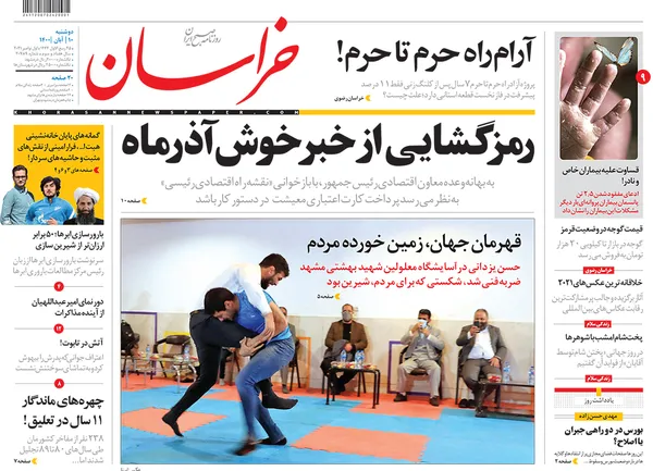 صفحه نخست روزنامه‌های کشور - دوشنبه ۱۰ آبان ۱۴۰۰