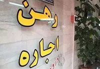 خبر خوش برای مستاجران| رشد کرایه مسکن به کمترین رقم ۱۳ ماه اخیر رسید